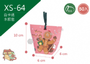 《XS-64》50入 薑餅繽紛樂 元寶盒 【平裝出貨】